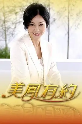 新西游记综艺海报